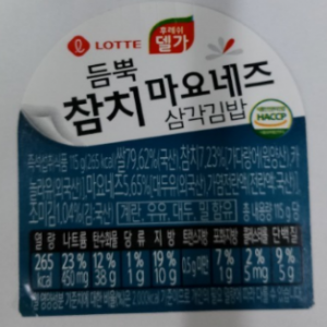 참치마요삼각김밥 (115g)