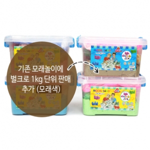 모래놀이 (벌크)_1kg(모래색)